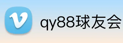 qy88球友会 Logo